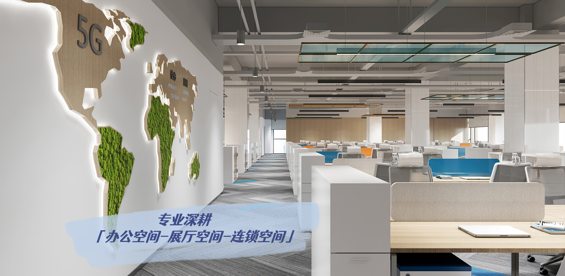 展廳設計案例